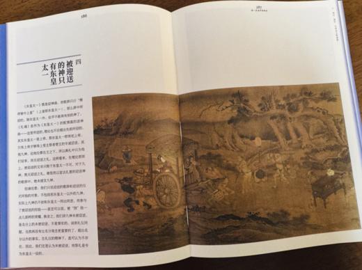 《闻一多读中国神话》（刷边版 ） 一本书带你溯源中国神话，解锁上古文明的密钥。 商品图4