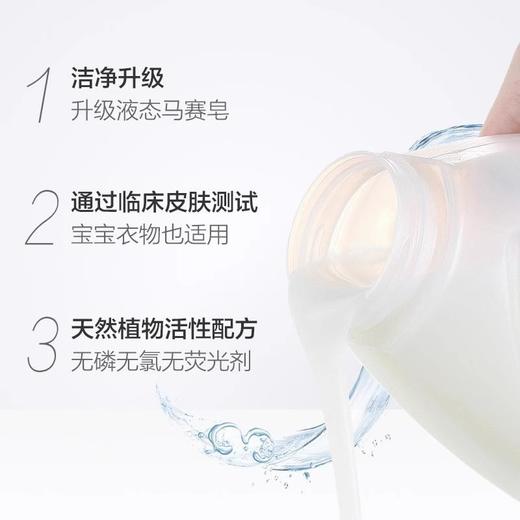 大公鸡管家 液态洗衣皂（白苔香味） 商品图5