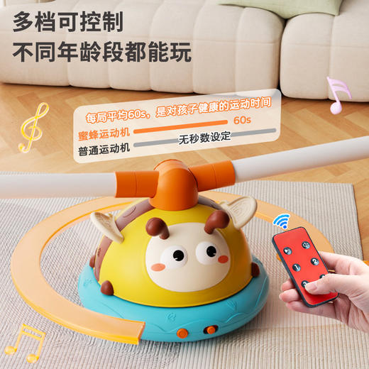 【积分】小贝士二合一蜜蜂跳绳机 商品图1