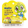 青蛙王子儿童舒润保湿润唇膏3.5g（6970549789312） 商品缩略图0