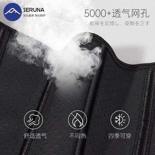 SERUNA收腹束腰带小蛮腰塑身衣健身塑形神器 商品图3