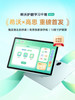 seewo 希沃V2Pro学习平板 希沃&高思数学 重磅首发 小初高通用儿童启蒙学习机   【拍前请咨询赠品】 商品缩略图3