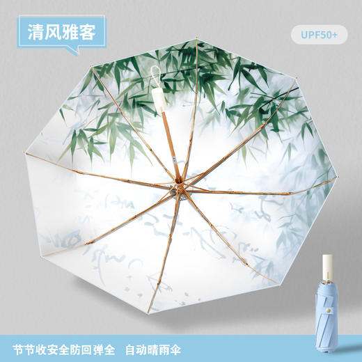 【莫兰迪雨伞】法式节节收防回弹自动伞 国风23寸女晴雨两用 国风高颜值 商品图4