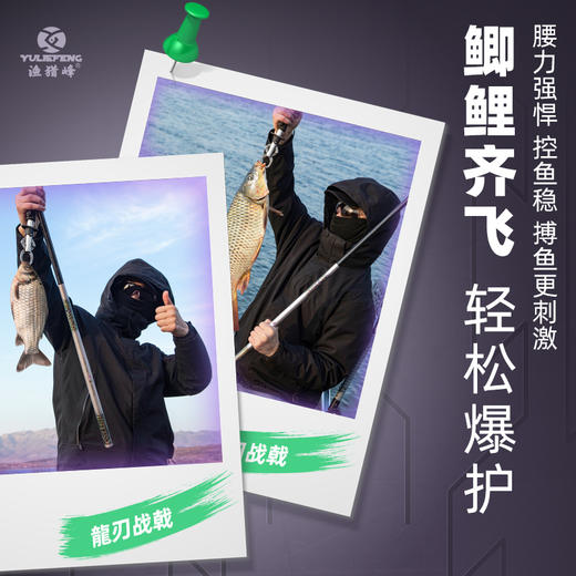 渔猎峰龙刃战戟钓竿 商品图2