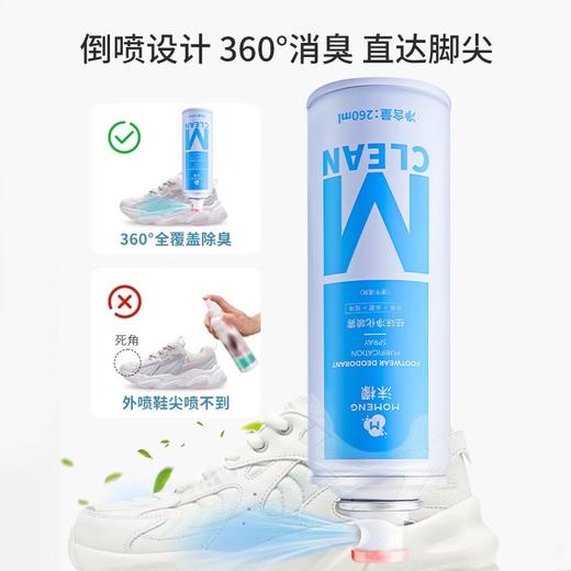 沫檬祛味净化喷雾 MMG4-4（新日期发货） 商品图1