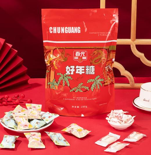 春光·好年糖-立袋装288g 【春光】JCT 商品图0