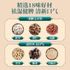 几仁堂茯湿膏 300g/瓶 商品缩略图1