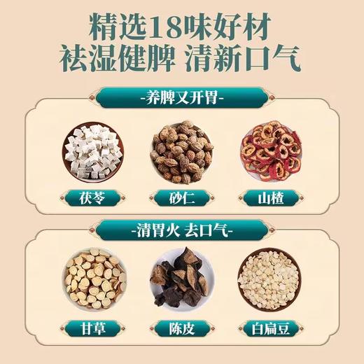 几仁堂茯湿膏 300g/瓶 商品图1
