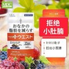 【 MDC小腰精】30粒/袋 大肚腩的福音 告别大腹婆 重回小腰精！ 商品缩略图2