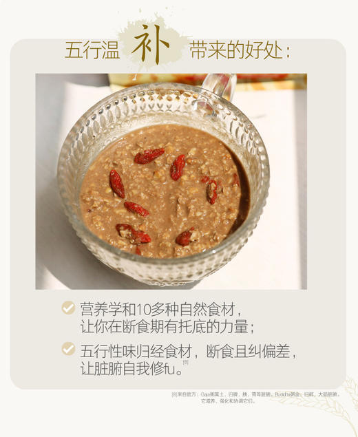 捷克Energy安能聚五行脾土粥&肺金粥麦片 补充能量/排浊/滋补/代餐420g 两款可选 日期26年12月 商品图8