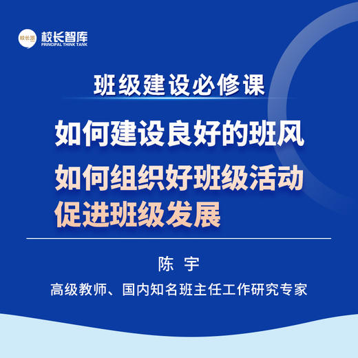 2025新学期新班主任的七堂必修课  附赠学习资料 （纸质版）聚焦关键问题 提升系统思维 突破现实困境 商品图4