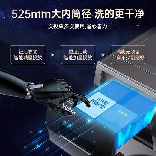 Leader海尔13公斤滚筒洗衣机全自动 大容量家用智能投放 525mm大筒径超薄双喷淋高温洗130BD299S以旧换新 13KG大容量丨智能投放丨525mm大桶径 商品图2