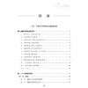 滇南医学名医丛书 吕重安罗铨学术思想与临证特色 罗铨主编 高血压病冠心病心肌病心律失常肺心病心力衰竭胃痛等疾病方面特色鲜明 商品缩略图3