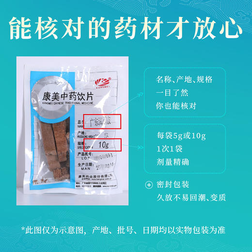 广东海桐皮/广海桐皮 康美中药饮片 独立小包装10g起 商品图6