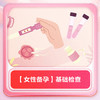 【女性备孕】基础检查 商品缩略图0