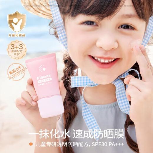 海龟爸爸 透明防晒啫喱50g  SPF30PA+++ 商品图3