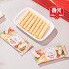 春光·椰香团圆小食礼盒288g【春光】JCT 商品缩略图1