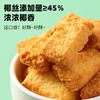 【休闲零食】米檬曲奇饼干 生打椰椰/可可牛乳/芝士奶酪  75g/袋 商品缩略图1