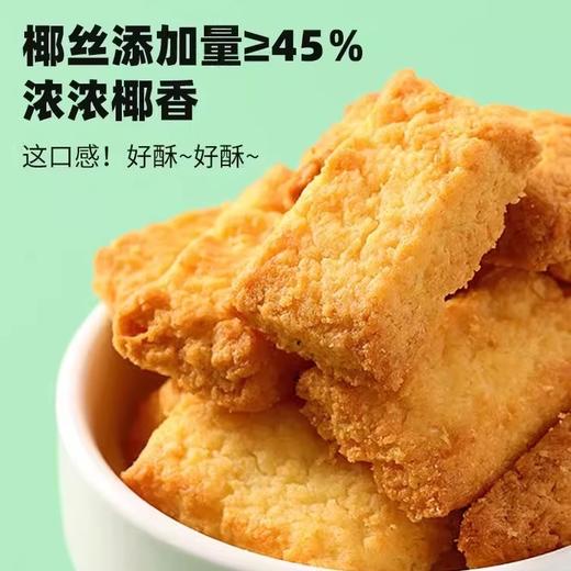 【休闲零食】米檬曲奇饼干 生打椰椰/可可牛乳/芝士奶酪  75g/袋 商品图1