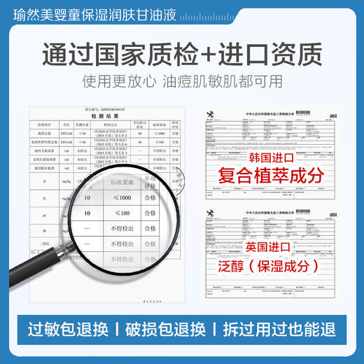 【0-12岁专用】瑜然美儿童护肤甘油身体润肤油宝宝婴儿面部专用补水保湿按摩精油 商品图4