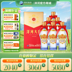 42度洋河大曲375mL 6瓶装