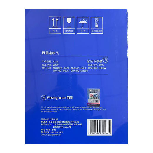 ᴬ西屋电吹风H204 商品图1