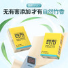【分仓直发包邮】斑布BASE系列手帕纸8片60包装 商品缩略图3