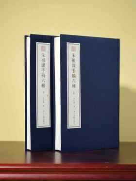 《朱祖谋手稿六种》，上下，16开布面精装，朱祖谋著，浙江古籍出版社2025年2月一版一印，定价490元。普通版售价298元，毛边本：318.5元。