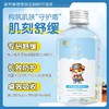 【0-12岁专用】瑜然美儿童护肤甘油身体润肤油宝宝婴儿面部专用补水保湿按摩精油 商品缩略图1