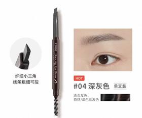 伊蒂之屋 砍刀眉笔 04#深灰色【不足200元订单，默认顺丰快递到付】