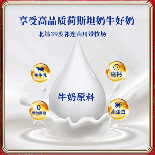 嘉仕吉优高原老奶粉|甘肃高原纯净奶源，100%生牛乳，香浓可口 商品图7