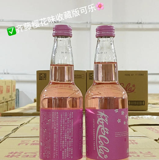 齐藤樱花味可乐型饮料 商品图0