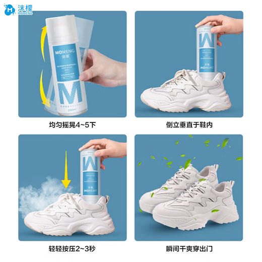 沫檬祛味净化喷雾 MMG4-4（新日期发货） 商品图7