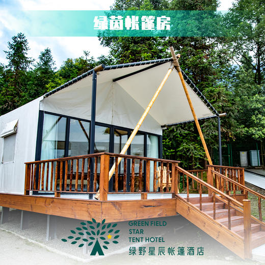 绿茵帐篷房 商品图3