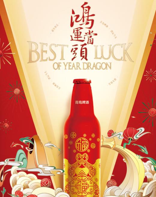 青岛啤酒鸿运当头11度355ml*12铝瓶整箱 随机发货新日期 355mL 12瓶 商品图0