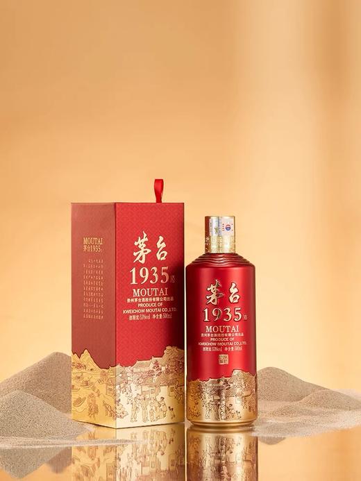 53度茅台1935酒500ml 商品图0