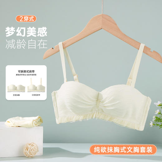 雅黛俪内衣女小胸聚拢显大上托防下垂收副乳性感文胸罩套装可拆卸肩带 商品图3