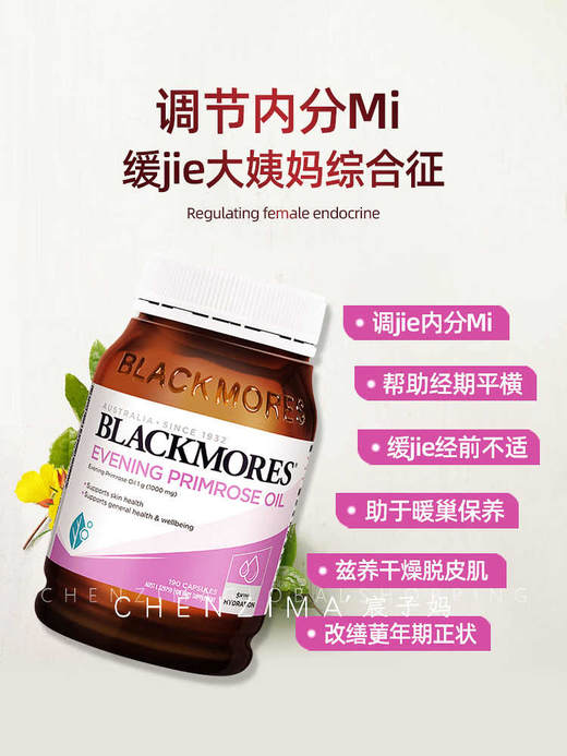 【保税仓】澳佳宝Blackmores月见草油胶囊190粒 商品图2