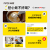 FIFO 啡否 西西里金奖 咖啡粉90g*2 赠随机颜色摩卡壶 商品缩略图2