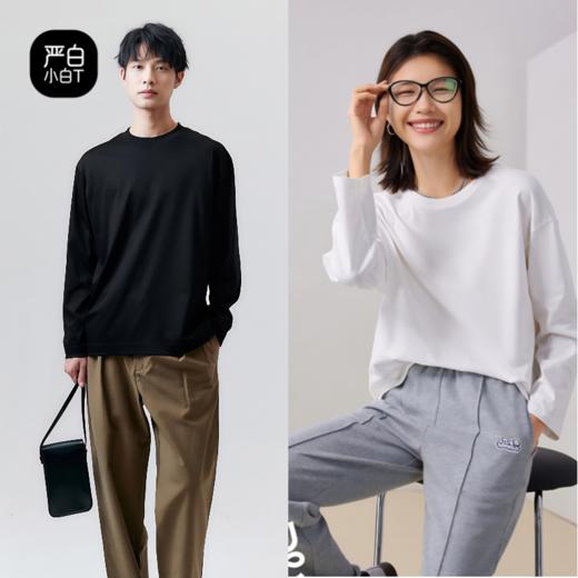 心选丨【250克重磅新疆长绒棉 】严白小白T 基础款男女亲子长袖/短袖Ｔ恤 百搭不挑人 250克独立包装【预售10天发货】 商品图1