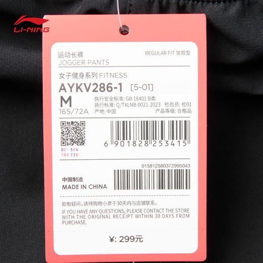 李宁（lining）女子运动必备跑步运动长裤黑色AYKV286 商品图4