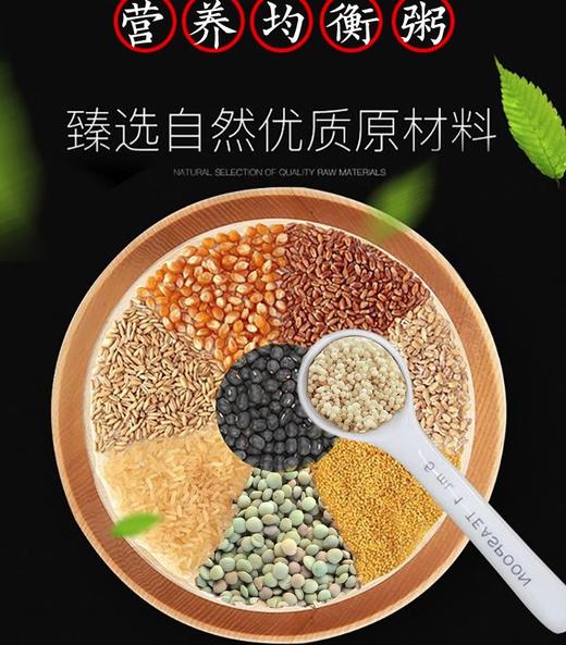 骏兴大墩梁 杂粮粥335g*3袋 商品图1