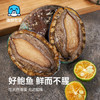 海鲜世家福建冷冻大鲍鱼净重360g 8粒 火锅烧烤食材 生鲜贝类海鲜 商品缩略图5