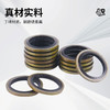 组合垫修理套盒密封垫油底壳放油螺丝垫片高压油管垫（共100只） 商品缩略图3