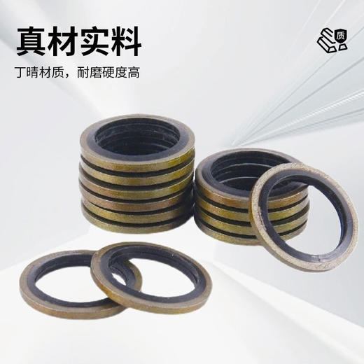 组合垫修理套盒密封垫油底壳放油螺丝垫片高压油管垫（共100只） 商品图3