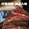 江志忠手撕牛肉大礼包318g【江志忠】JCT 商品缩略图4