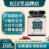 纪汉堂茯湿膏 300g/瓶 商品缩略图0