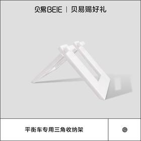【赠品勿拍】贝易小童平衡车三脚架赠品专属链接（单拍不发货）