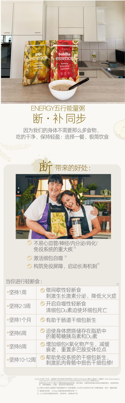 捷克Energy安能聚五行脾土粥&肺金粥麦片 补充能量/排浊/滋补/代餐420g 两款可选 日期26年12月 商品图13