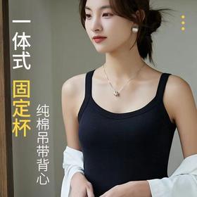 买一送一【意体YITI-免Bra纯棉7A级吊带背心】开春第一弹高货！7A纯棉K菌面料，内置3D立体微塑固定杯垫一秒聚拢，经典H版型+加长下摆=视觉显瘦显高，大U领、一字型加宽肩带纯欲风满满